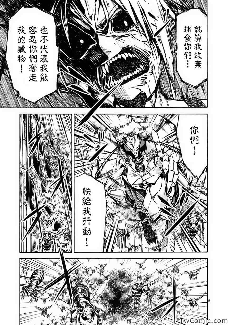 吞噬人间韩漫全集-第44话无删减无遮挡章节图片 