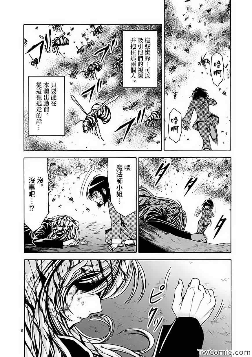 吞噬人间韩漫全集-第44话无删减无遮挡章节图片 