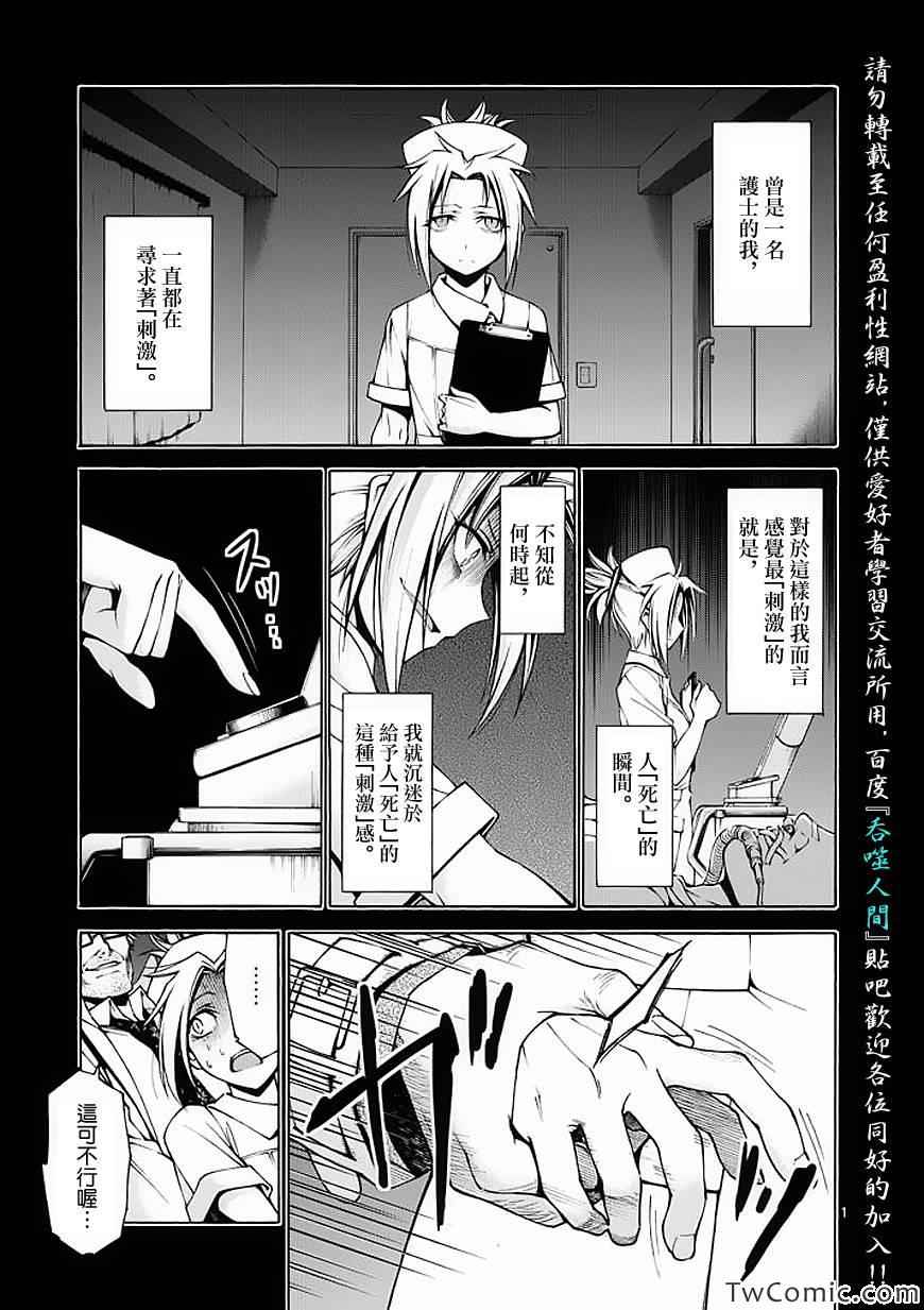 吞噬人间韩漫全集-第45话无删减无遮挡章节图片 