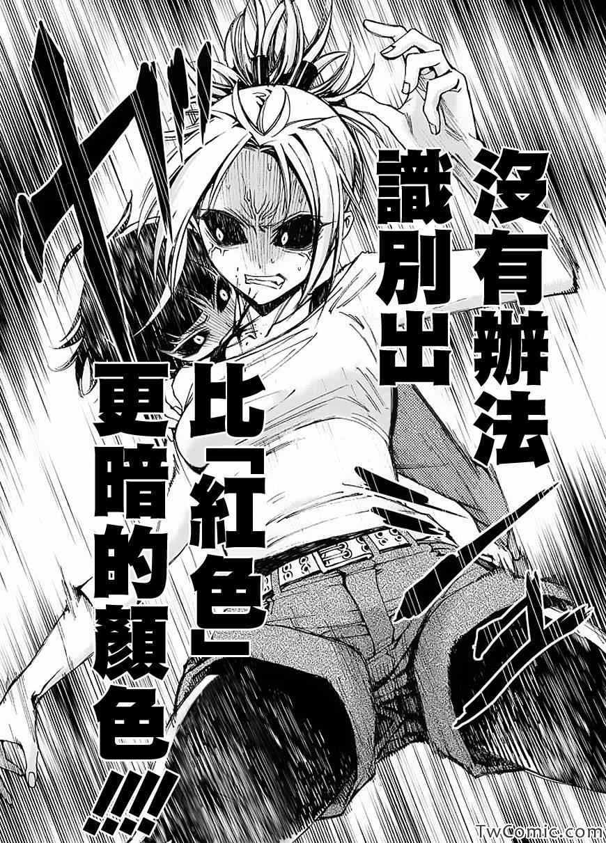 吞噬人间韩漫全集-第45话无删减无遮挡章节图片 