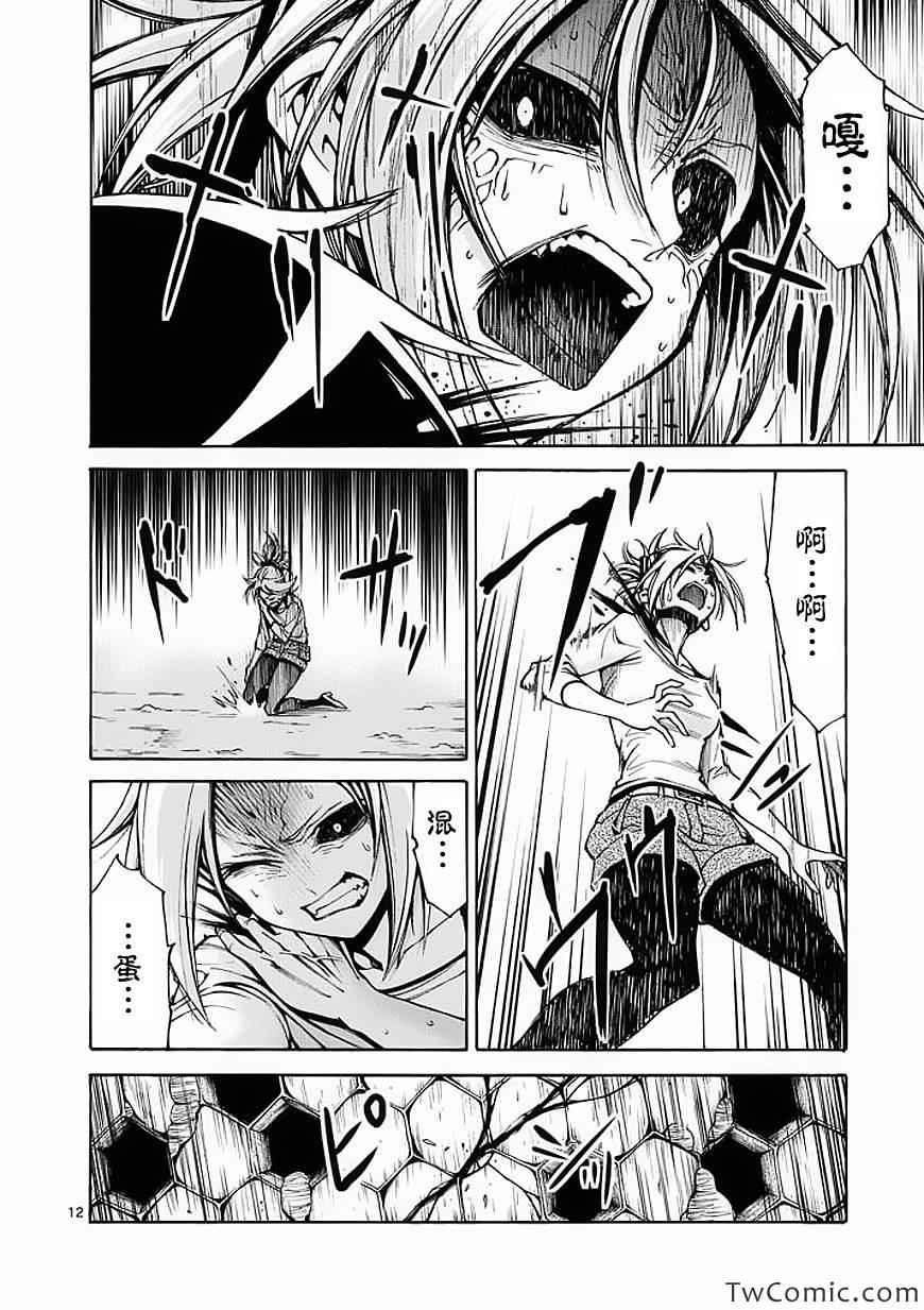 吞噬人间韩漫全集-第45话无删减无遮挡章节图片 
