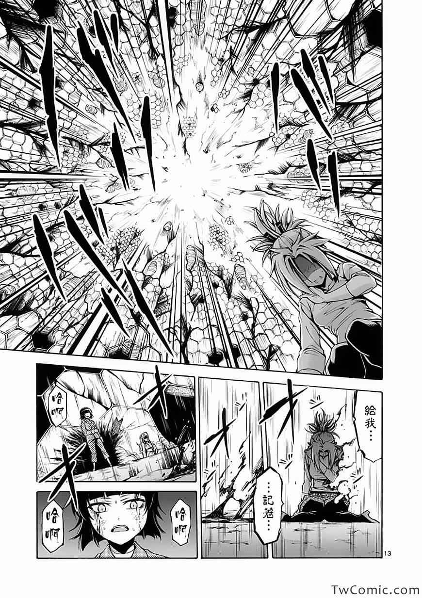 吞噬人间韩漫全集-第45话无删减无遮挡章节图片 