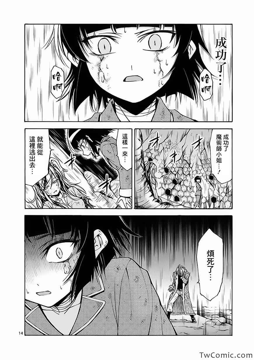 吞噬人间韩漫全集-第45话无删减无遮挡章节图片 