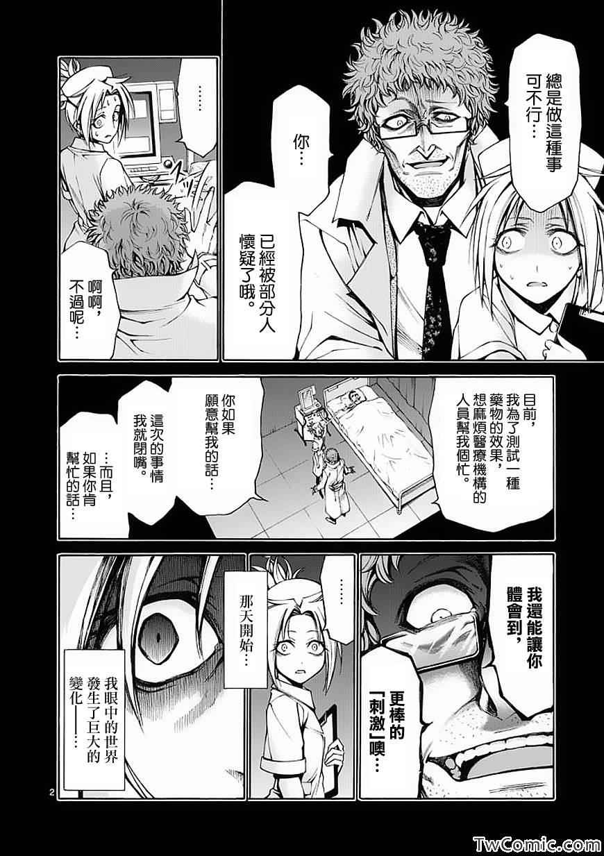 吞噬人间韩漫全集-第45话无删减无遮挡章节图片 