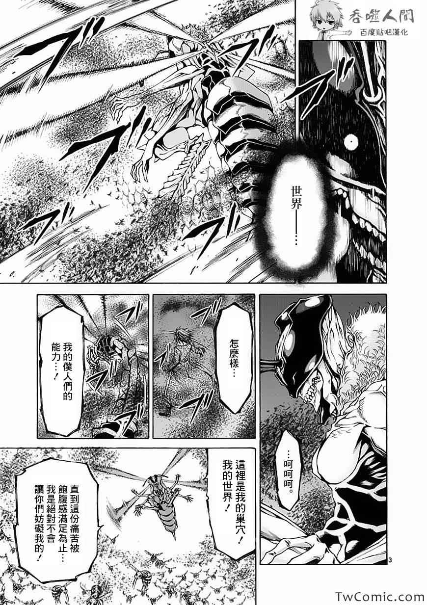 吞噬人间韩漫全集-第45话无删减无遮挡章节图片 