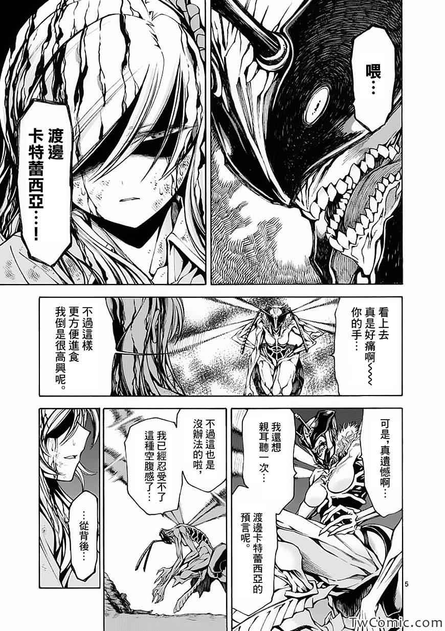 吞噬人间韩漫全集-第45话无删减无遮挡章节图片 