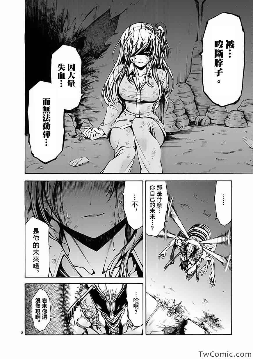 吞噬人间韩漫全集-第45话无删减无遮挡章节图片 