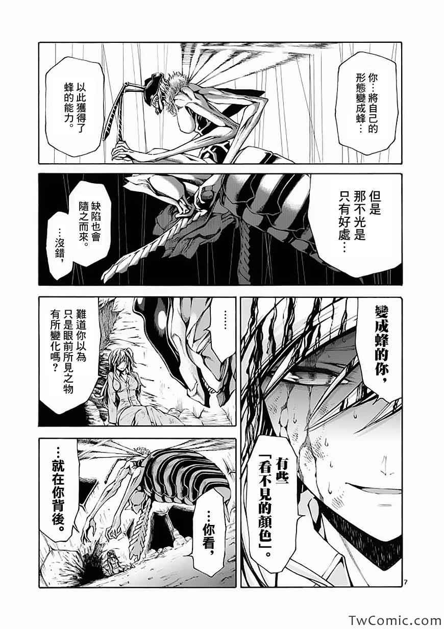 吞噬人间韩漫全集-第45话无删减无遮挡章节图片 