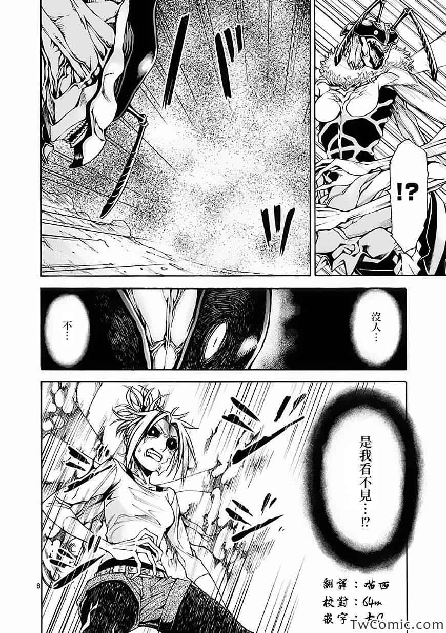 吞噬人间韩漫全集-第45话无删减无遮挡章节图片 