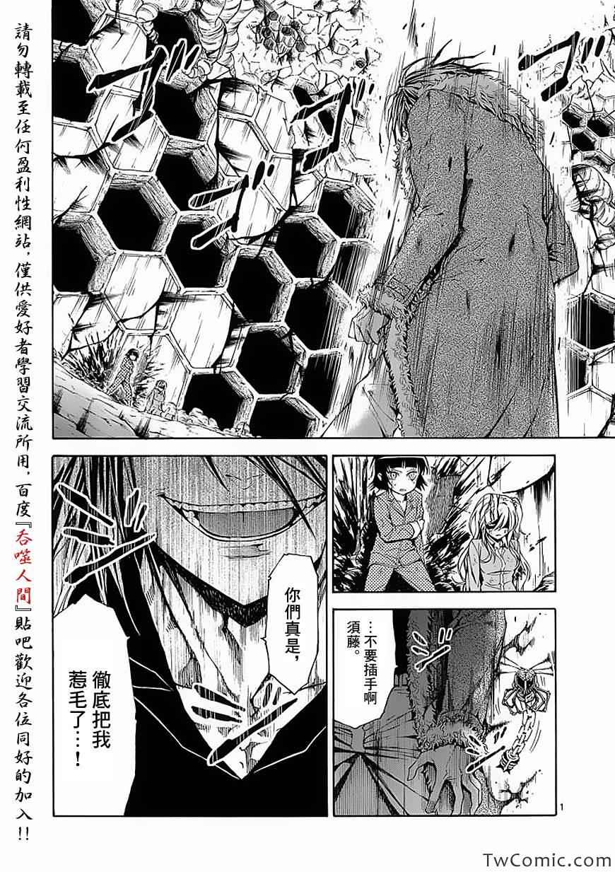 吞噬人间韩漫全集-第46话无删减无遮挡章节图片 