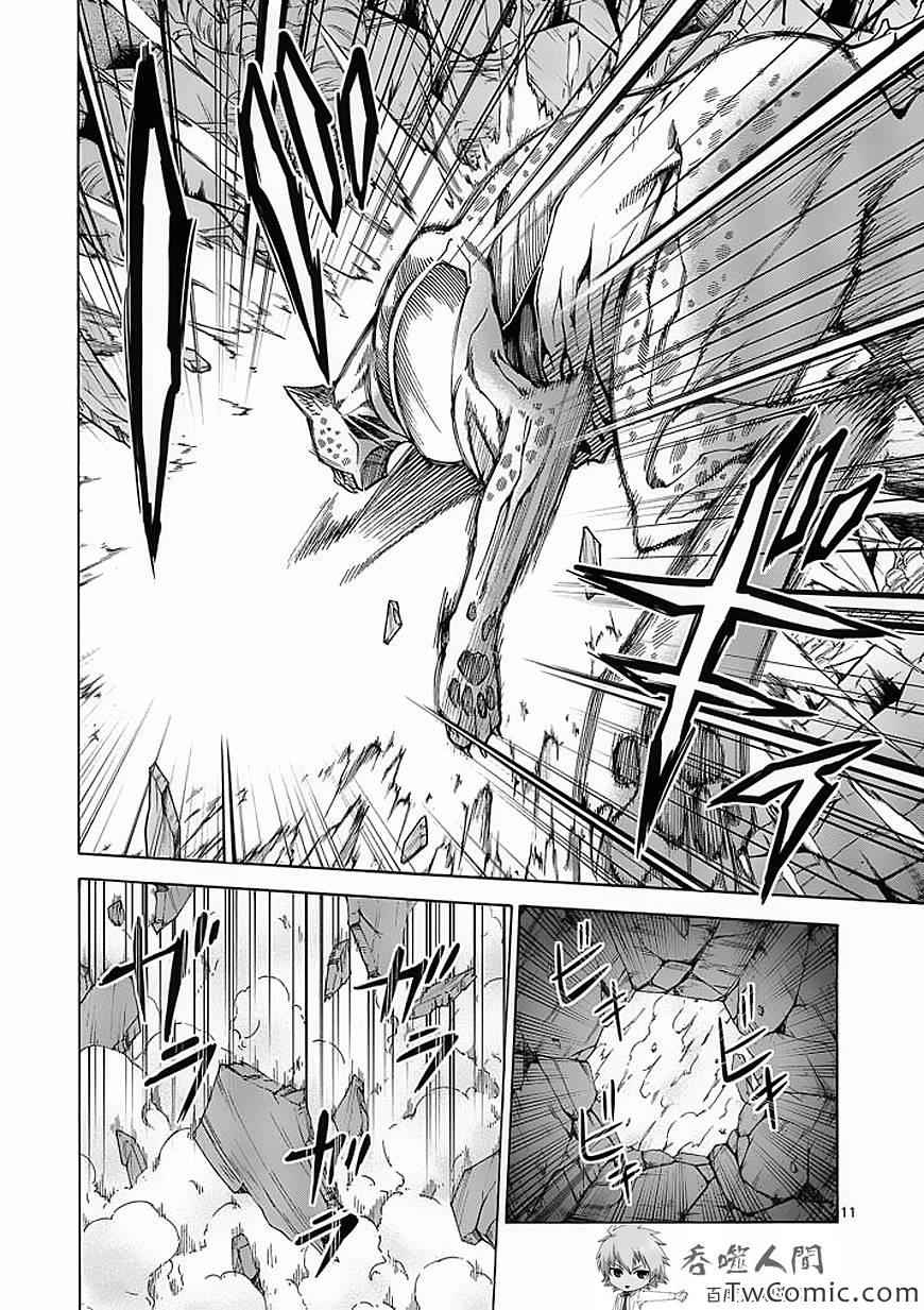吞噬人间韩漫全集-第46话无删减无遮挡章节图片 