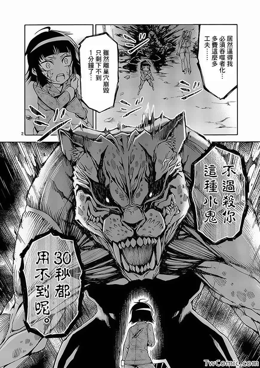吞噬人间韩漫全集-第46话无删减无遮挡章节图片 