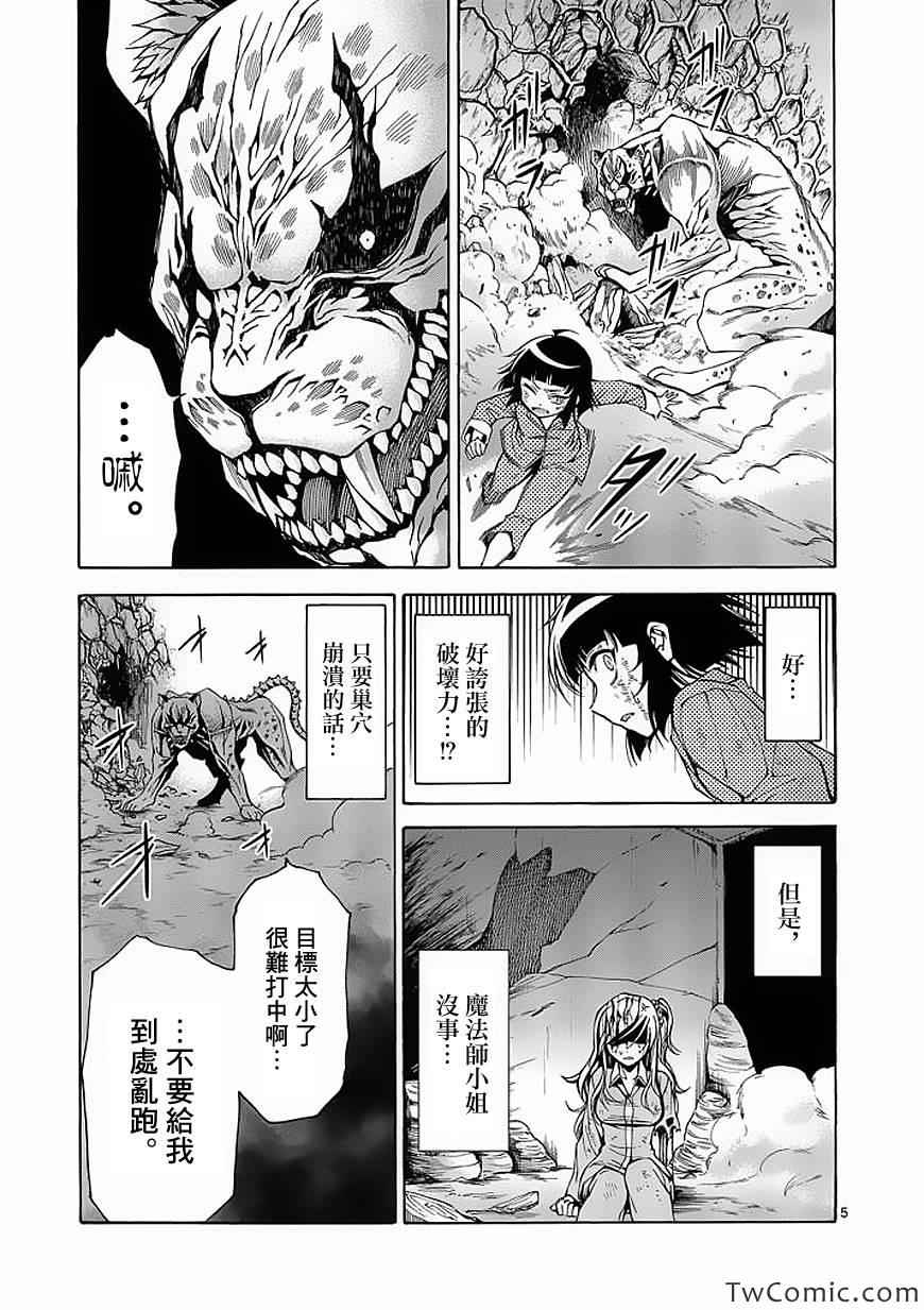吞噬人间韩漫全集-第46话无删减无遮挡章节图片 