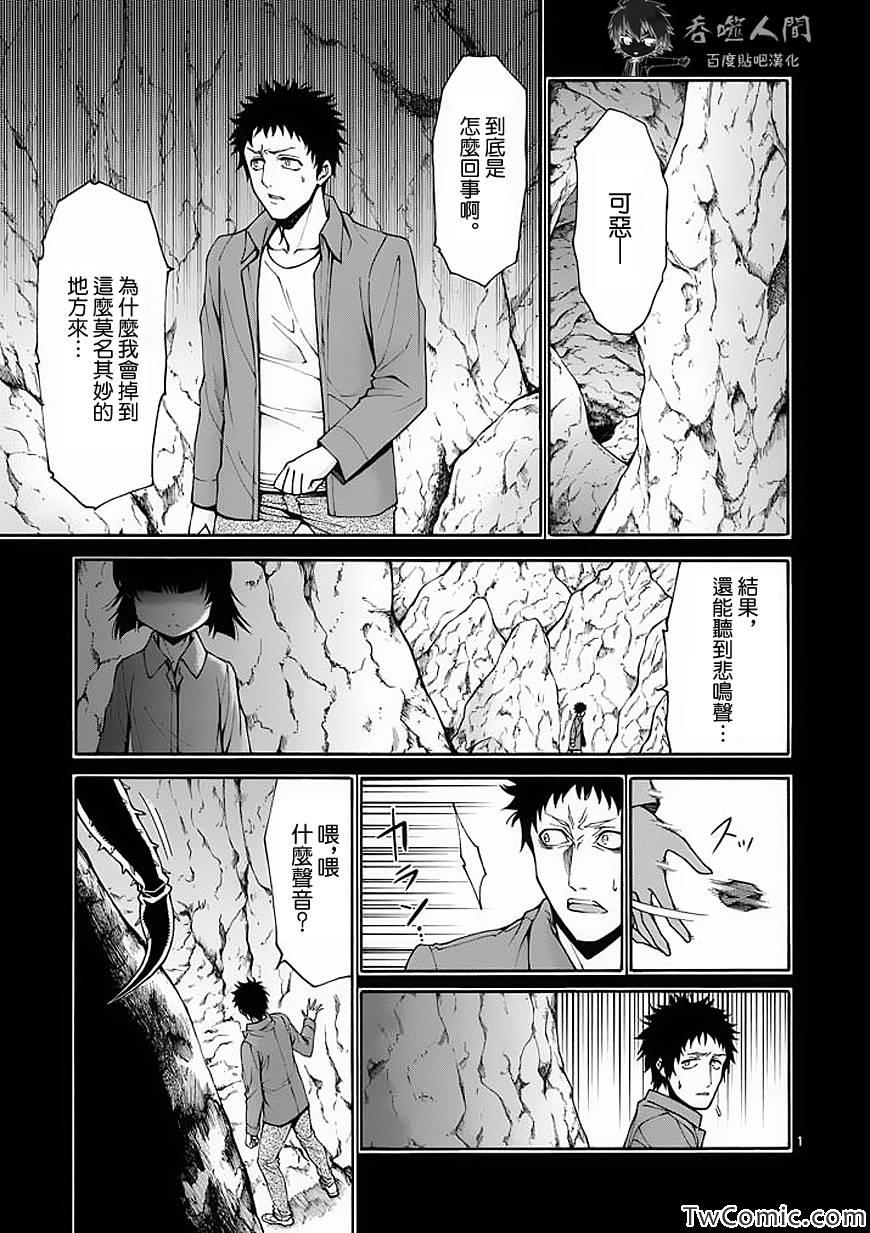 吞噬人间韩漫全集-第47话无删减无遮挡章节图片 