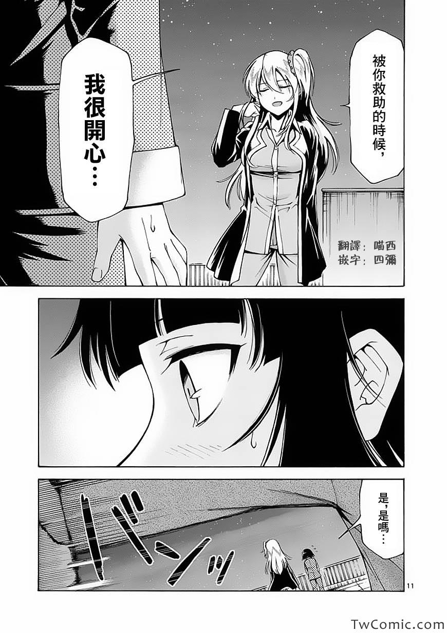 吞噬人间韩漫全集-第47话无删减无遮挡章节图片 