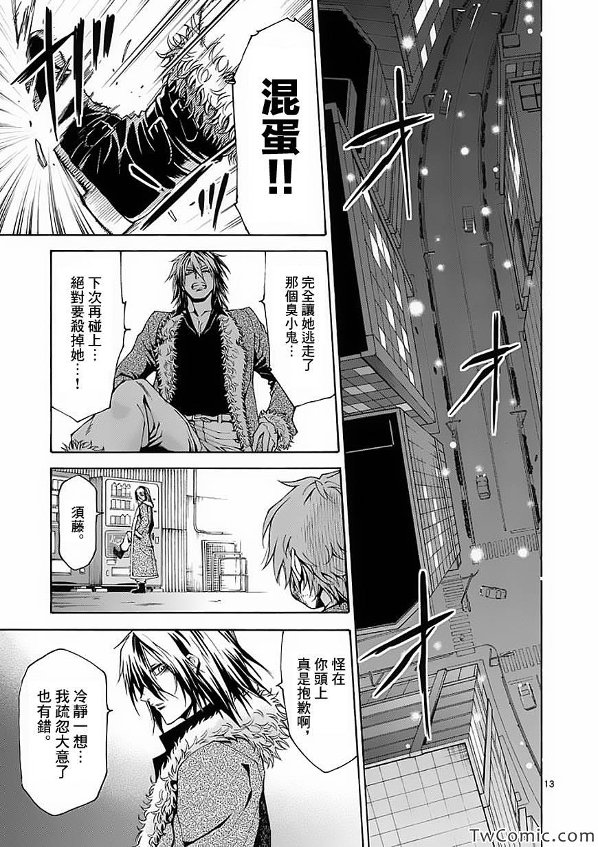吞噬人间韩漫全集-第47话无删减无遮挡章节图片 