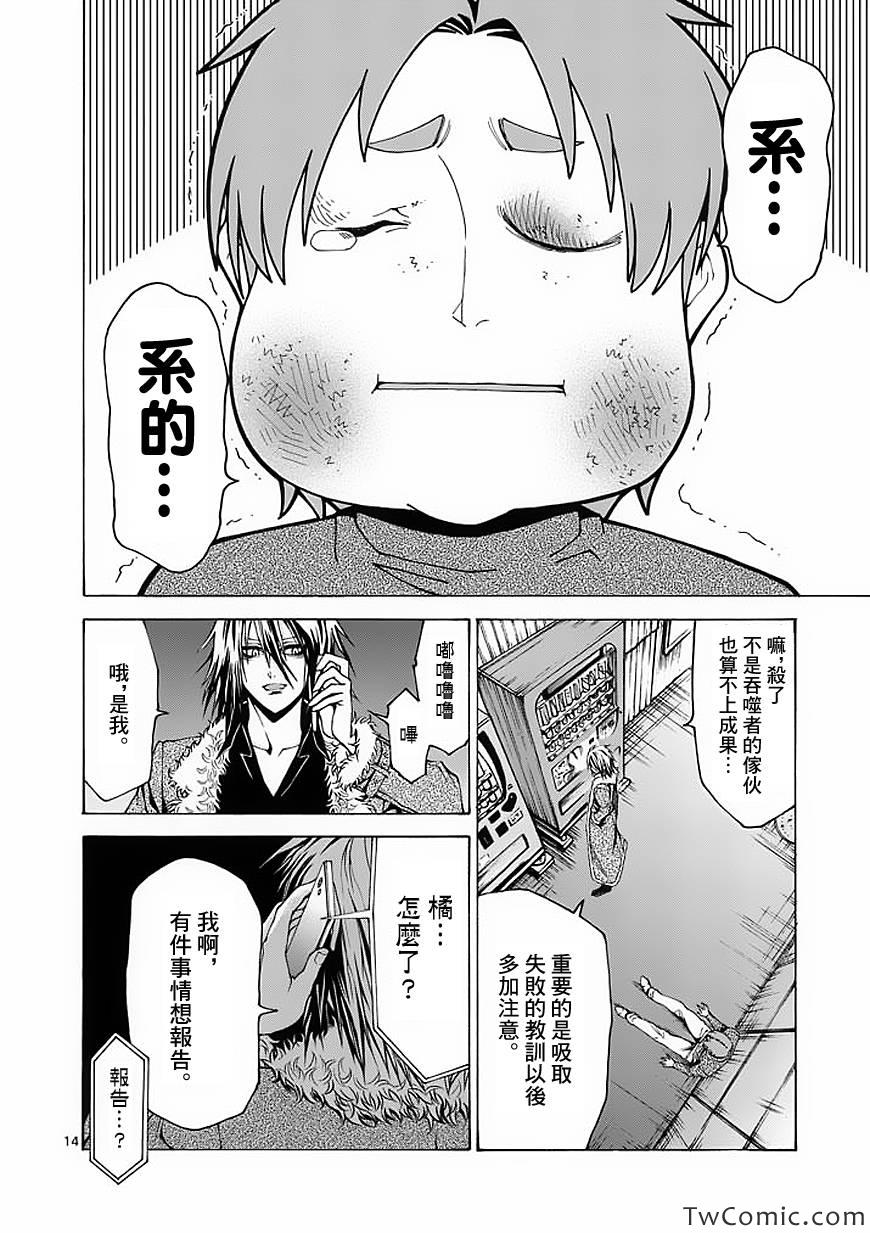 吞噬人间韩漫全集-第47话无删减无遮挡章节图片 