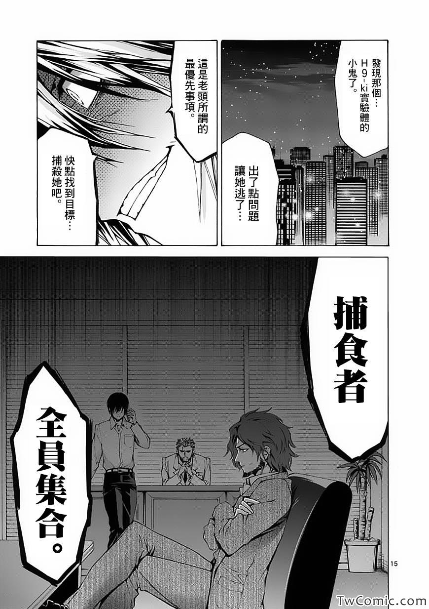 吞噬人间韩漫全集-第47话无删减无遮挡章节图片 