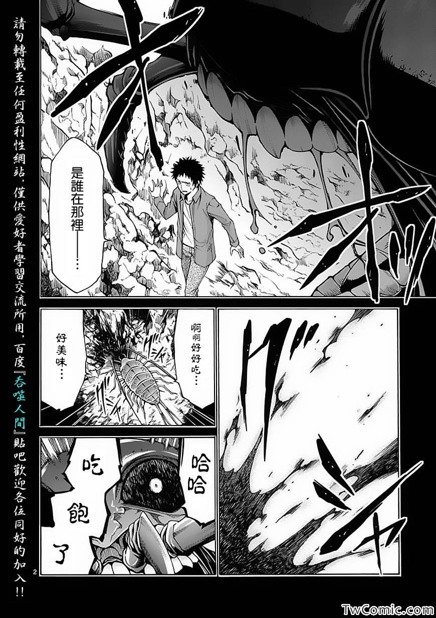 吞噬人间韩漫全集-第47话无删减无遮挡章节图片 