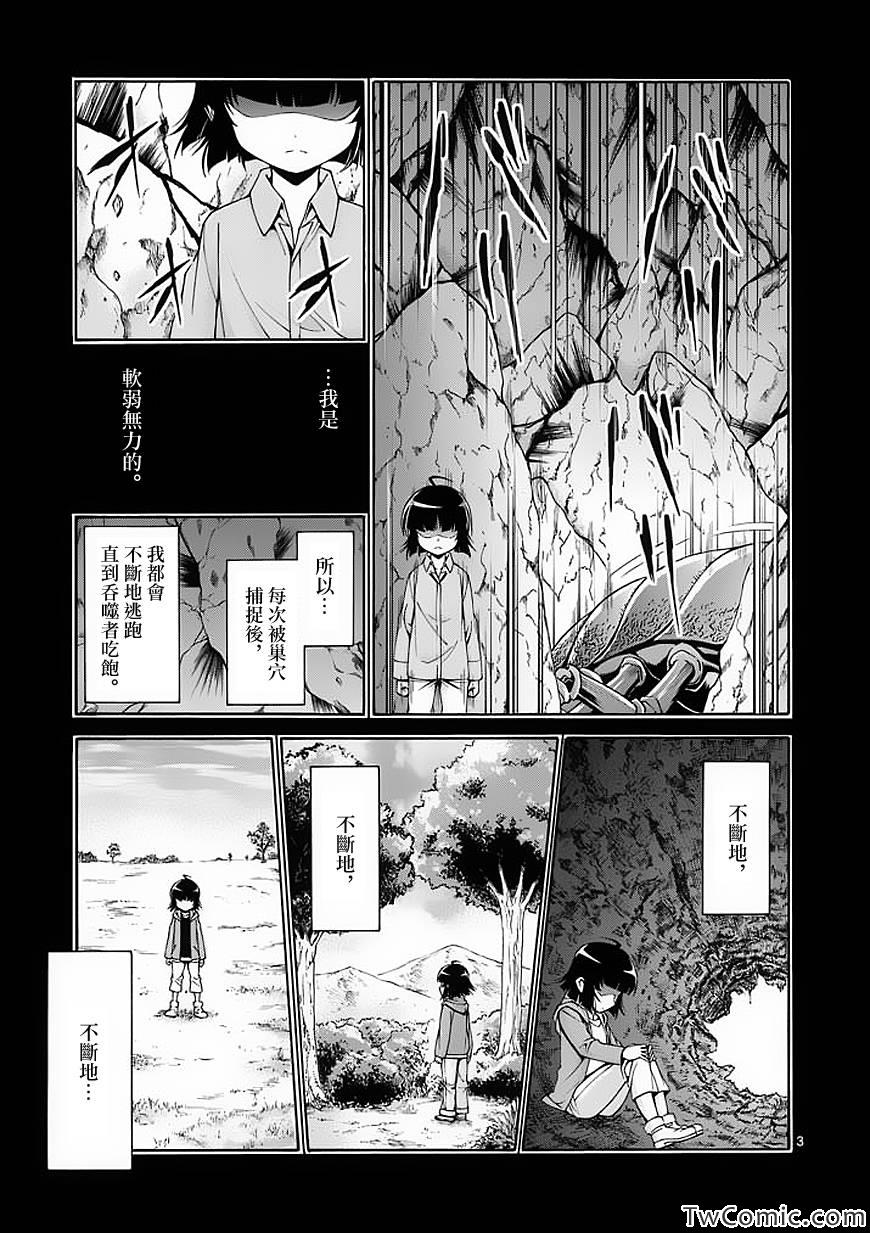吞噬人间韩漫全集-第47话无删减无遮挡章节图片 