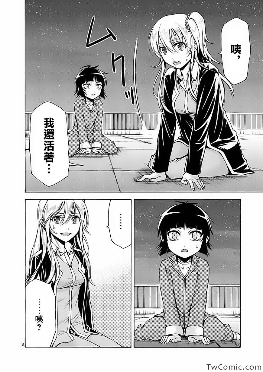吞噬人间韩漫全集-第47话无删减无遮挡章节图片 