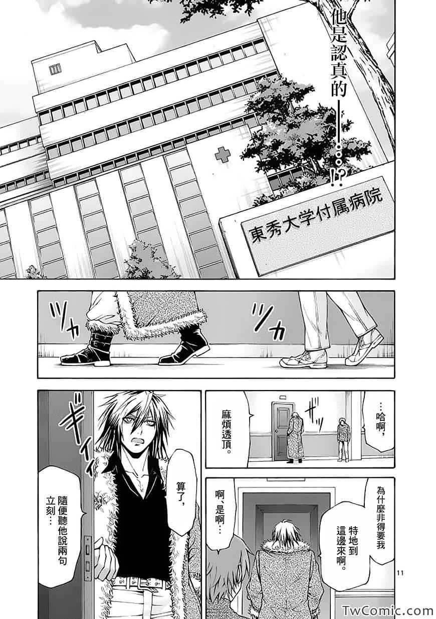 吞噬人间韩漫全集-第48话无删减无遮挡章节图片 