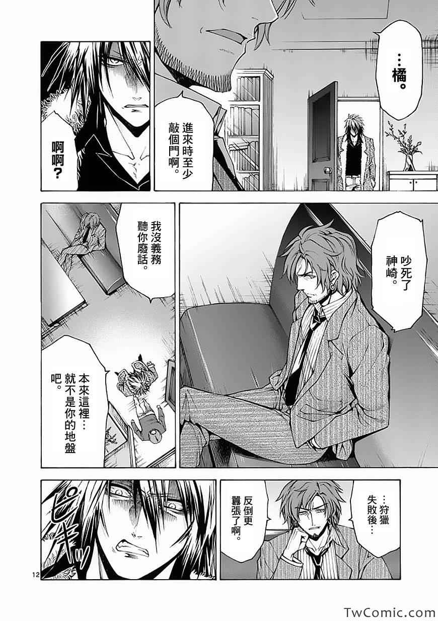 吞噬人间韩漫全集-第48话无删减无遮挡章节图片 
