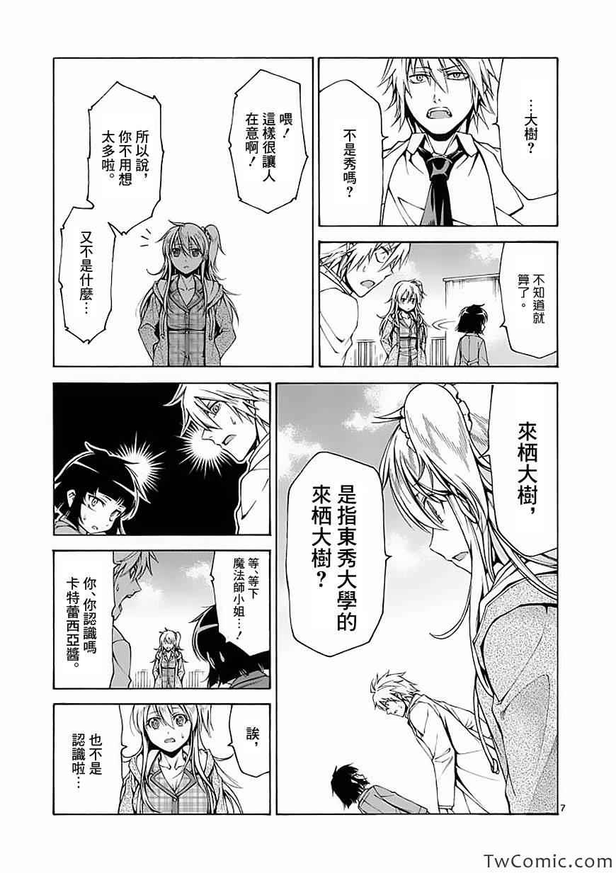 吞噬人间韩漫全集-第48话无删减无遮挡章节图片 