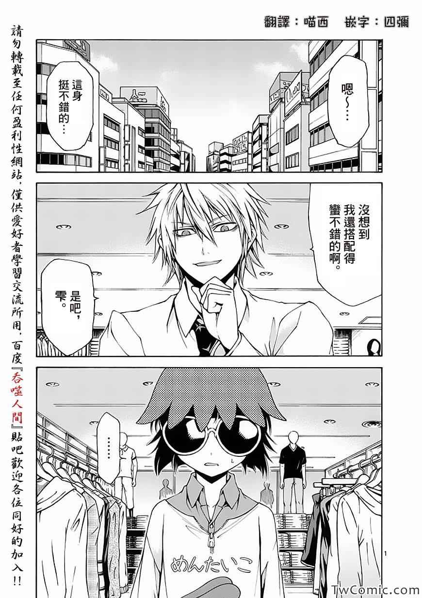 吞噬人间韩漫全集-第49话无删减无遮挡章节图片 