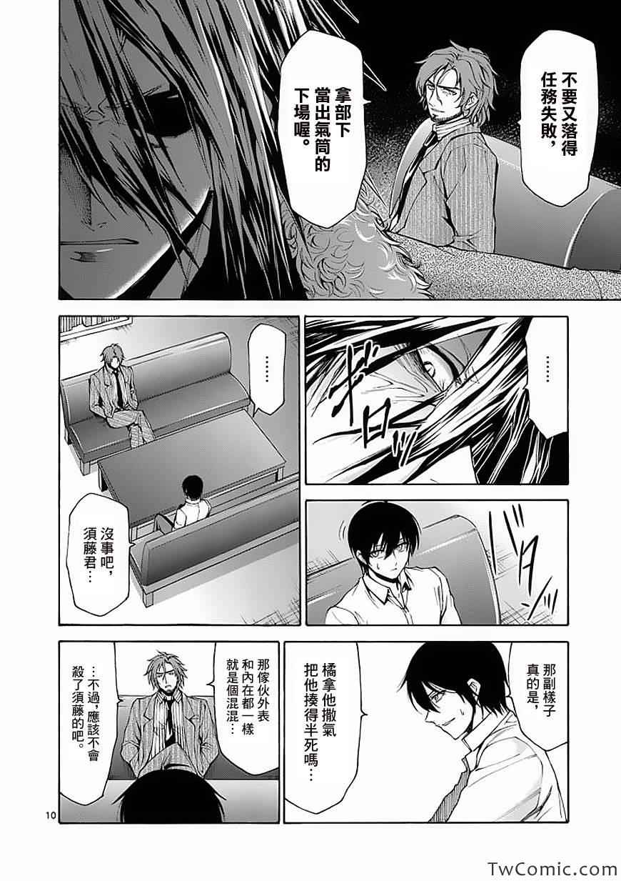 吞噬人间韩漫全集-第49话无删减无遮挡章节图片 