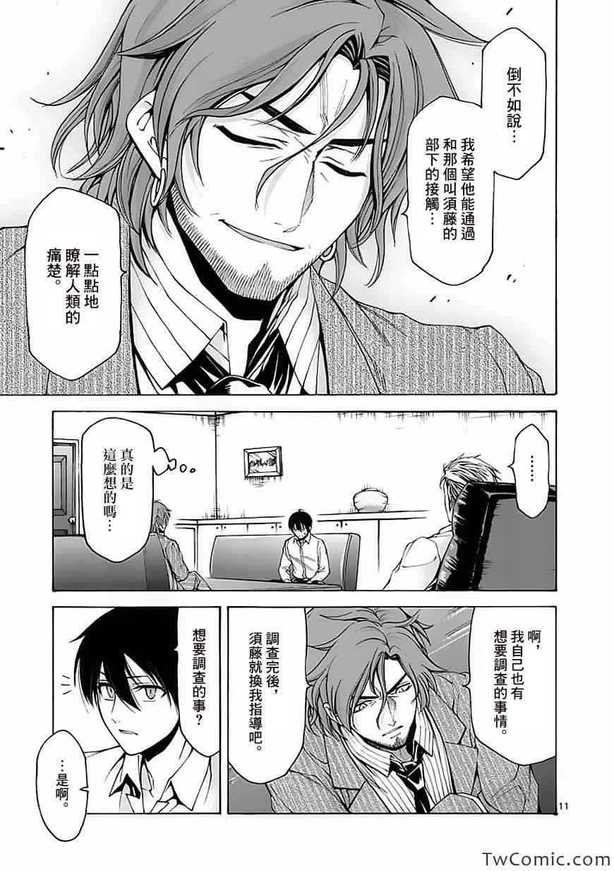 吞噬人间韩漫全集-第49话无删减无遮挡章节图片 