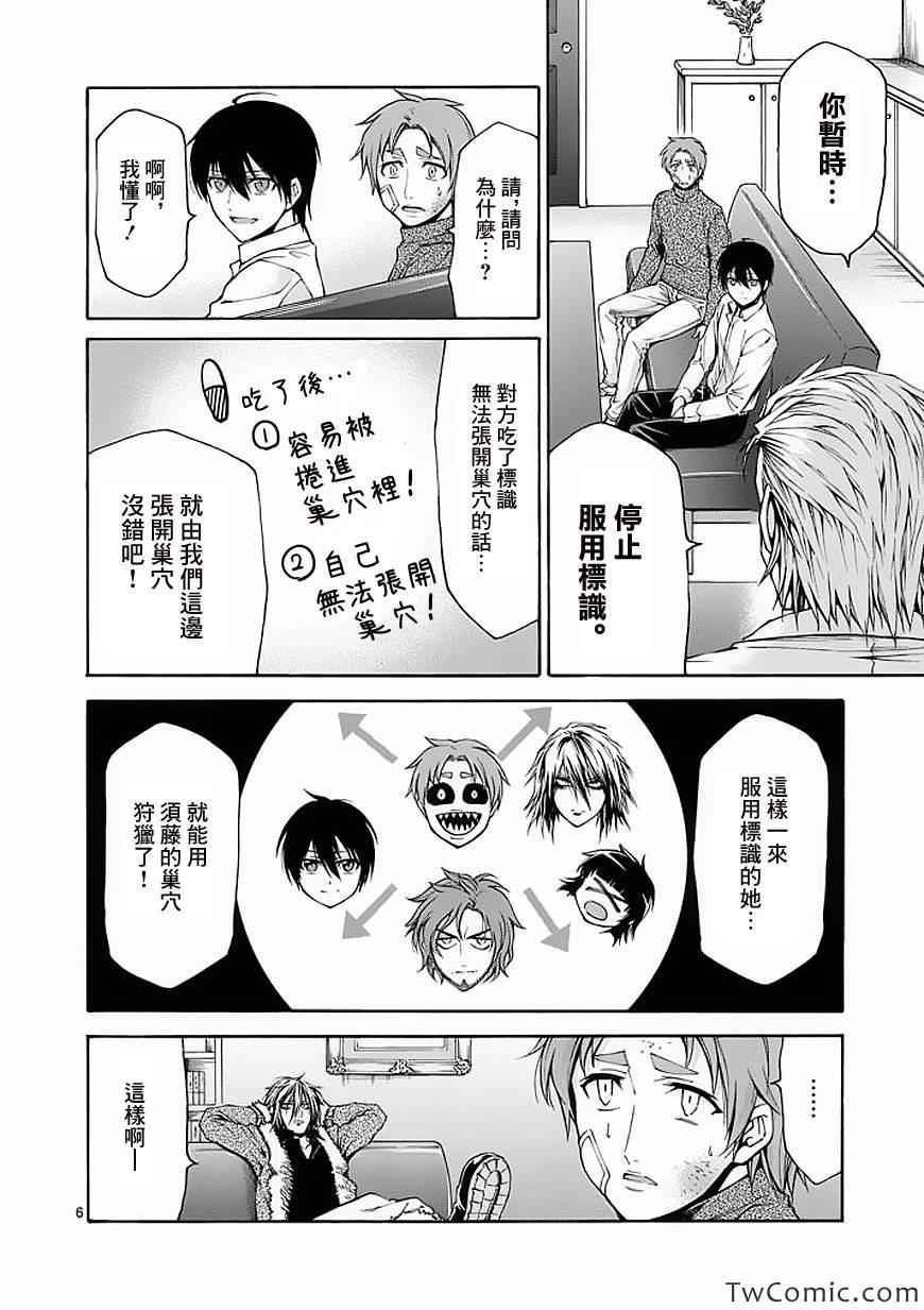 吞噬人间韩漫全集-第49话无删减无遮挡章节图片 
