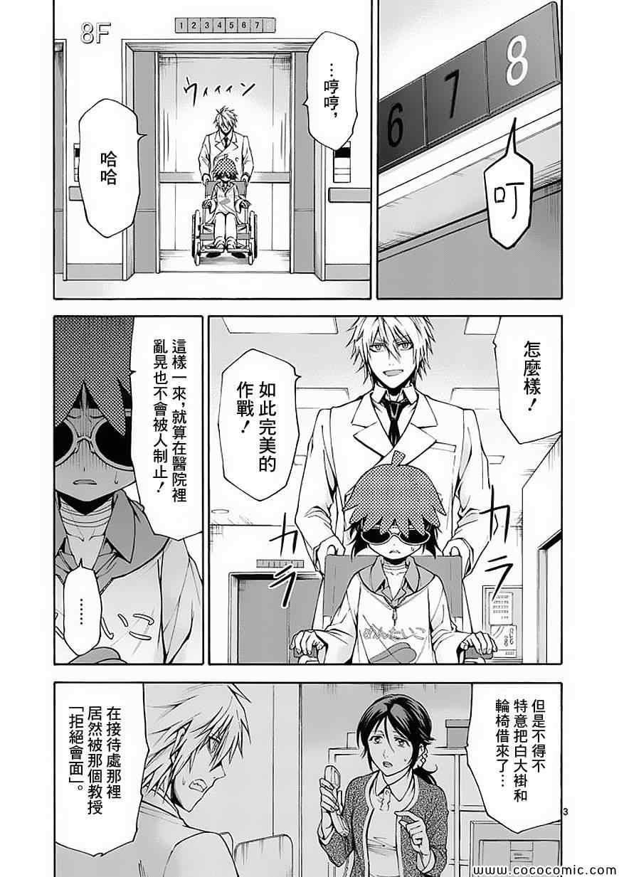吞噬人间韩漫全集-第50话无删减无遮挡章节图片 