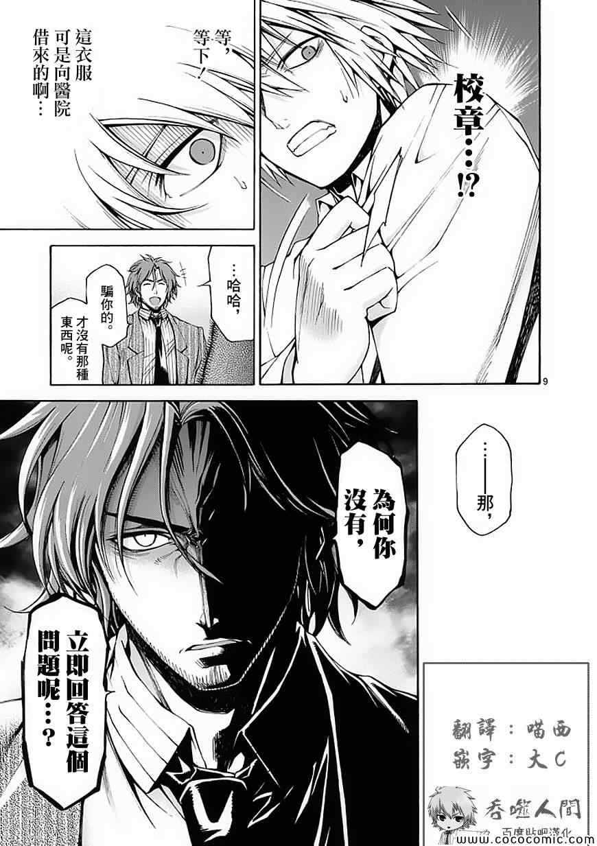 吞噬人间韩漫全集-第50话无删减无遮挡章节图片 