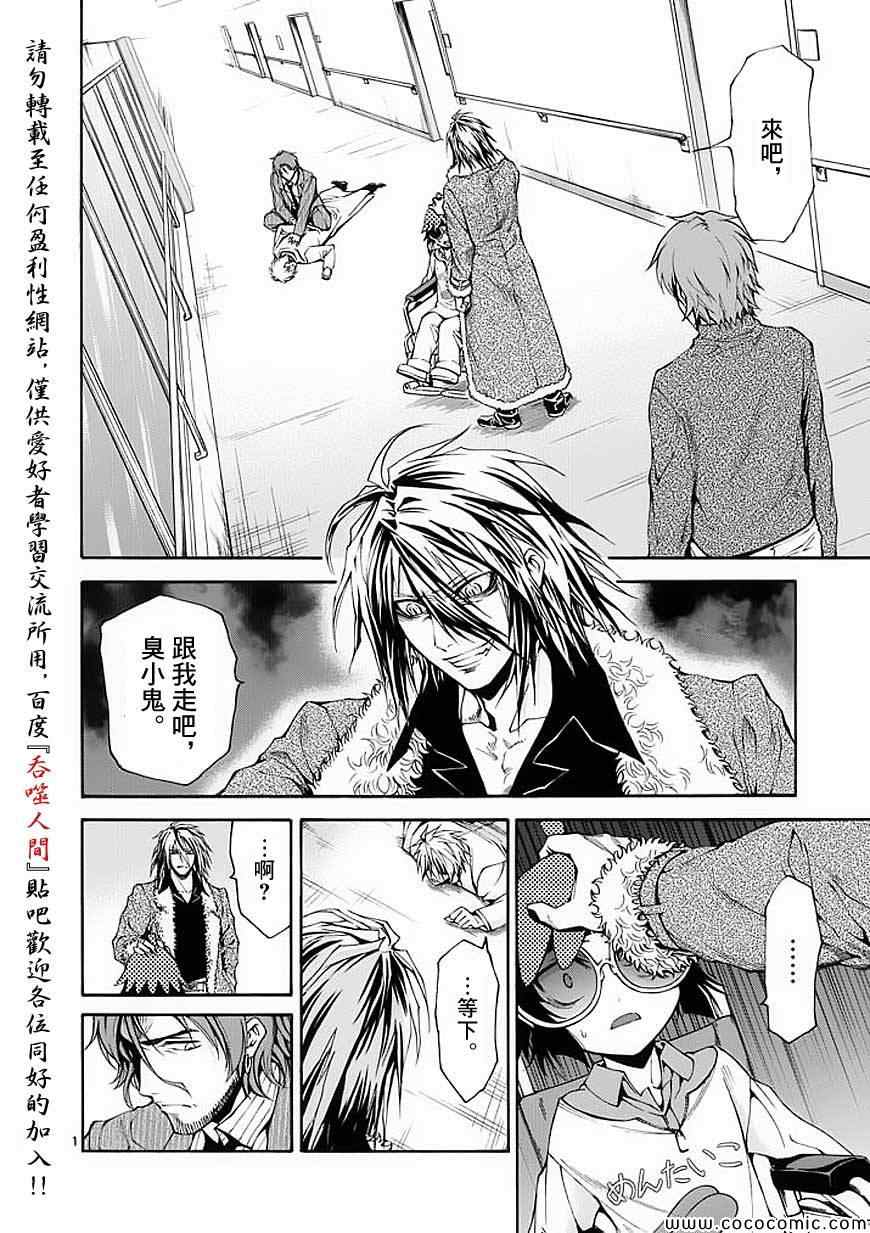 吞噬人间韩漫全集-第51话无删减无遮挡章节图片 