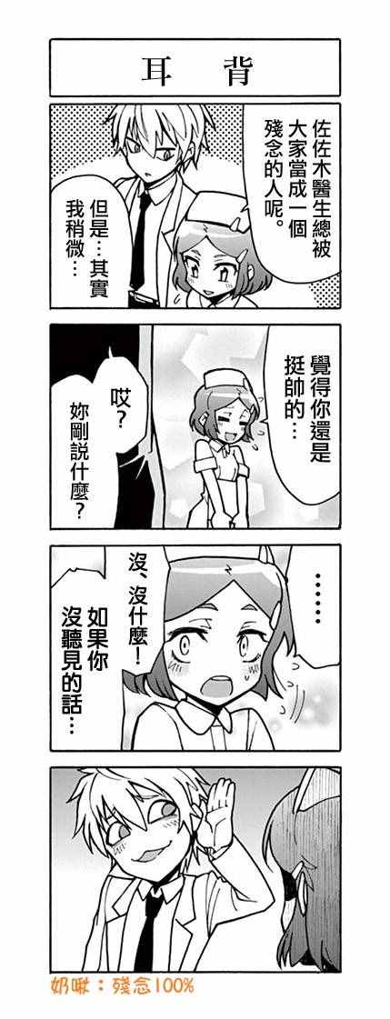 吞噬人间韩漫全集-四格无删减无遮挡章节图片 