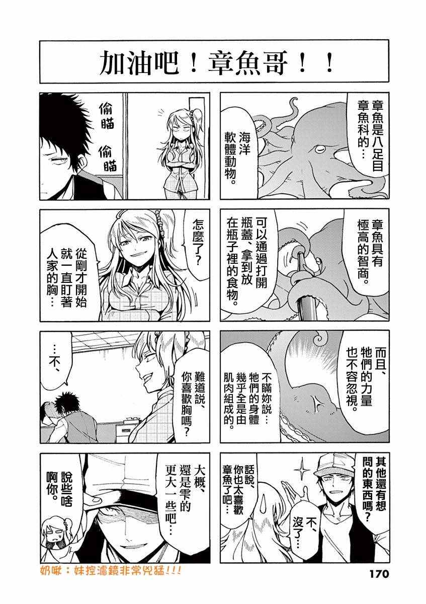 吞噬人间韩漫全集-四格无删减无遮挡章节图片 