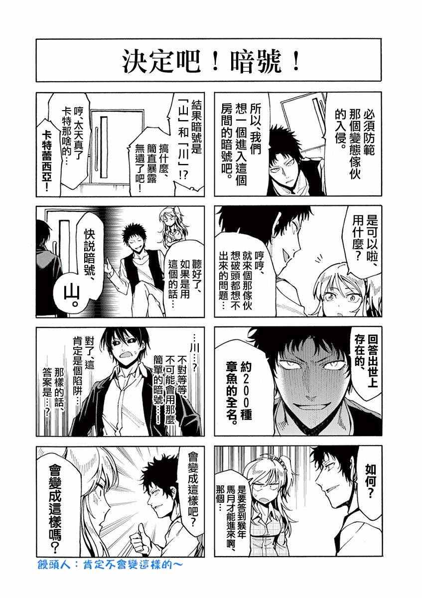 吞噬人间韩漫全集-四格无删减无遮挡章节图片 