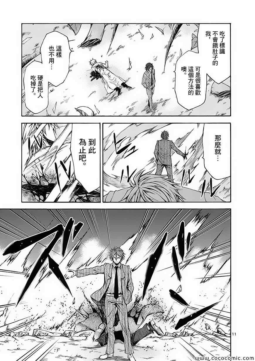 吞噬人间韩漫全集-第54话无删减无遮挡章节图片 