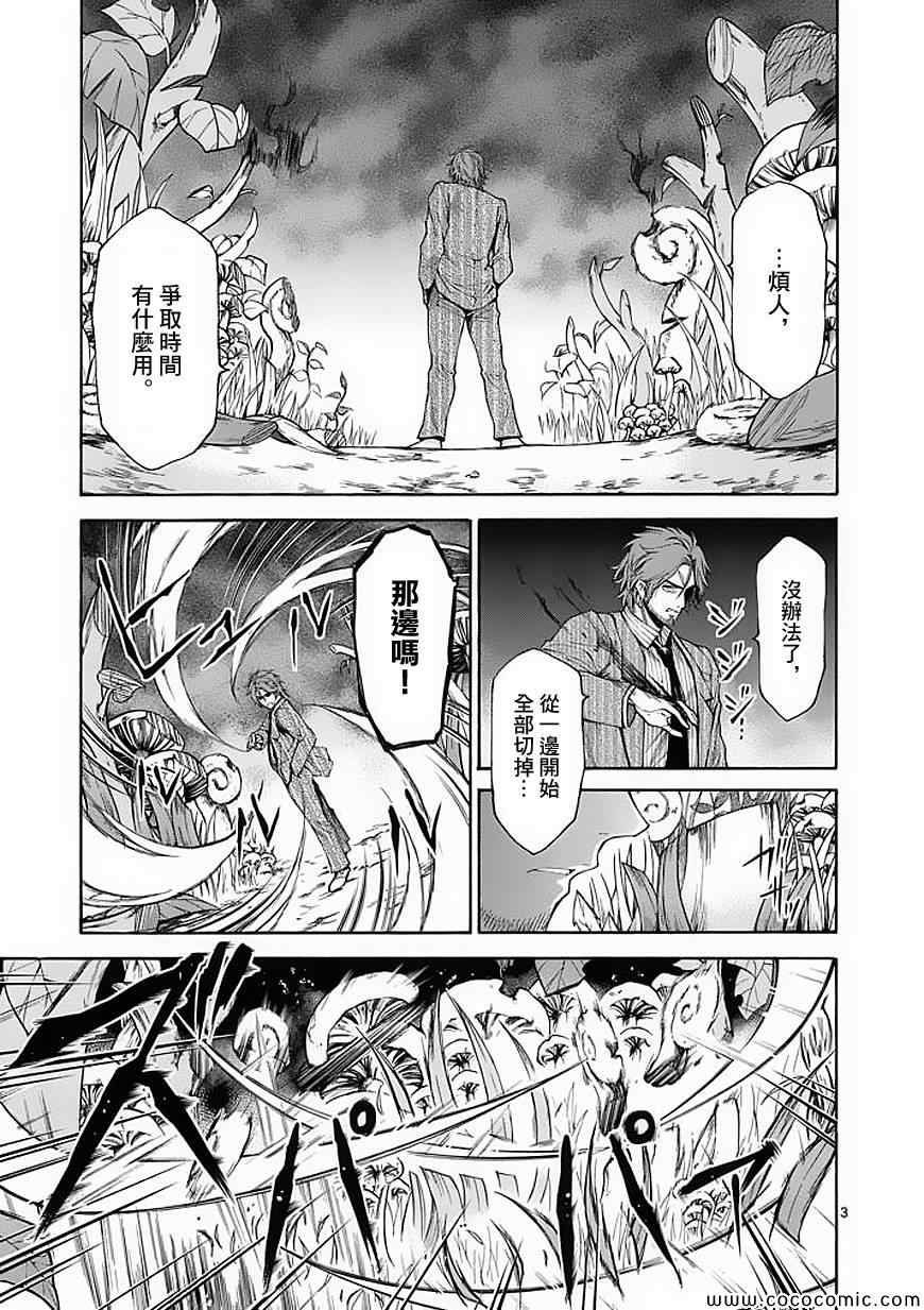 吞噬人间韩漫全集-第54话无删减无遮挡章节图片 