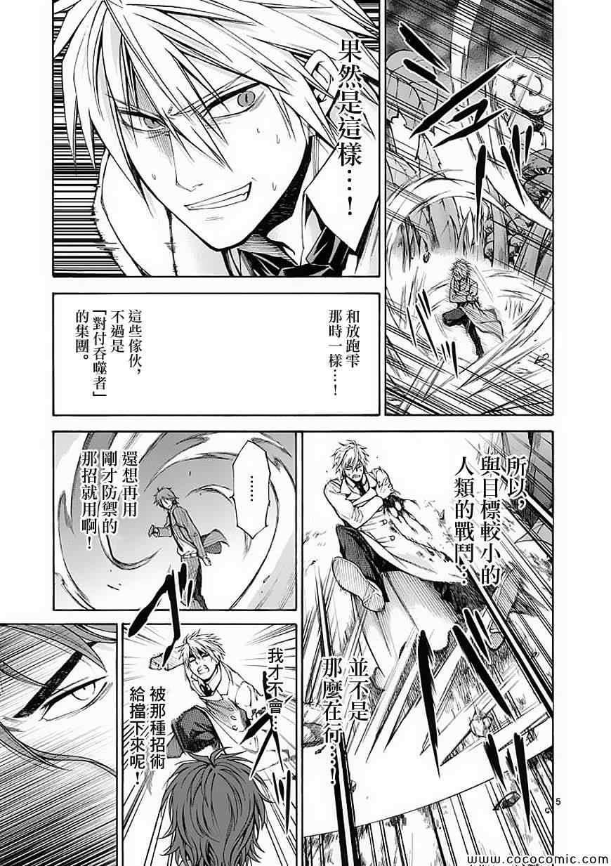 吞噬人间韩漫全集-第54话无删减无遮挡章节图片 