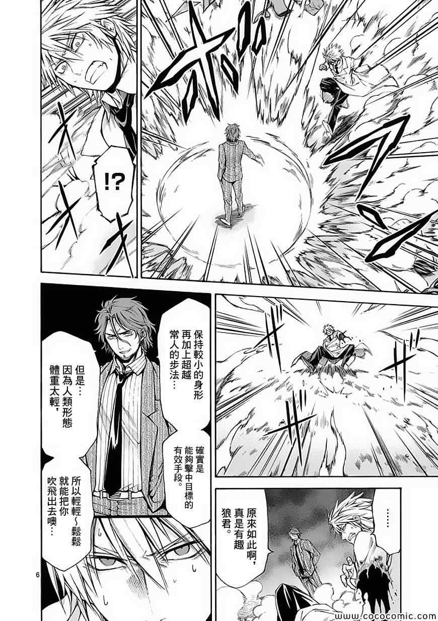 吞噬人间韩漫全集-第54话无删减无遮挡章节图片 