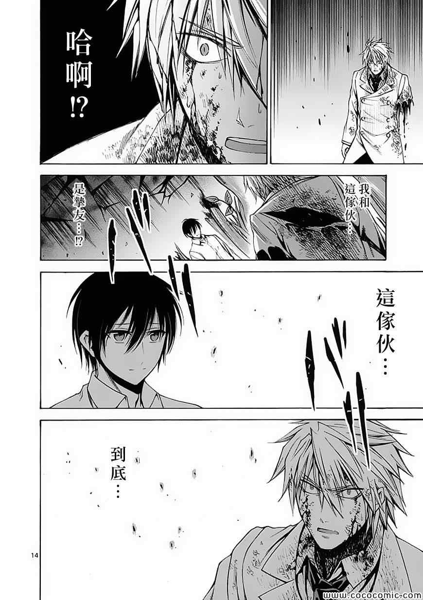 吞噬人间韩漫全集-第55话无删减无遮挡章节图片 