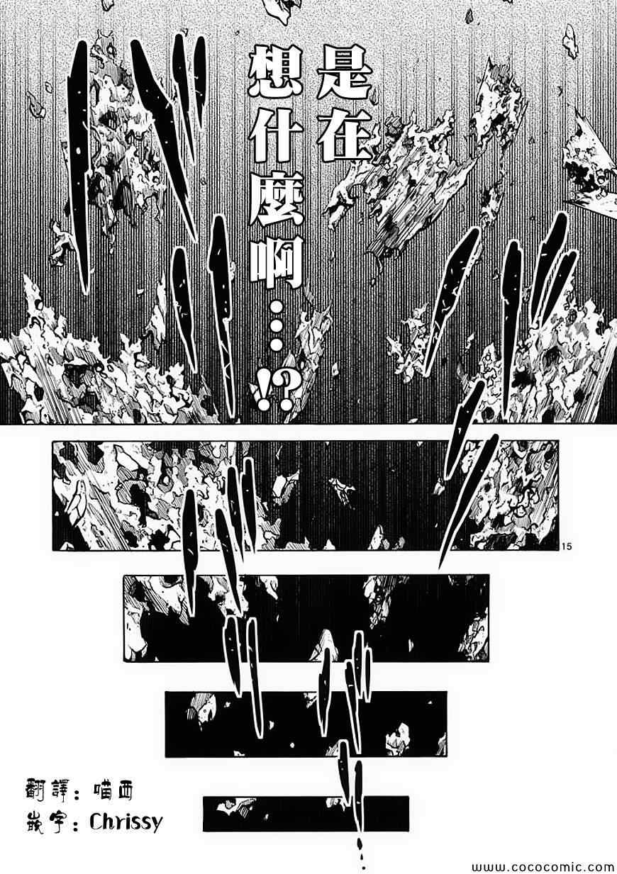 吞噬人间韩漫全集-第55话无删减无遮挡章节图片 
