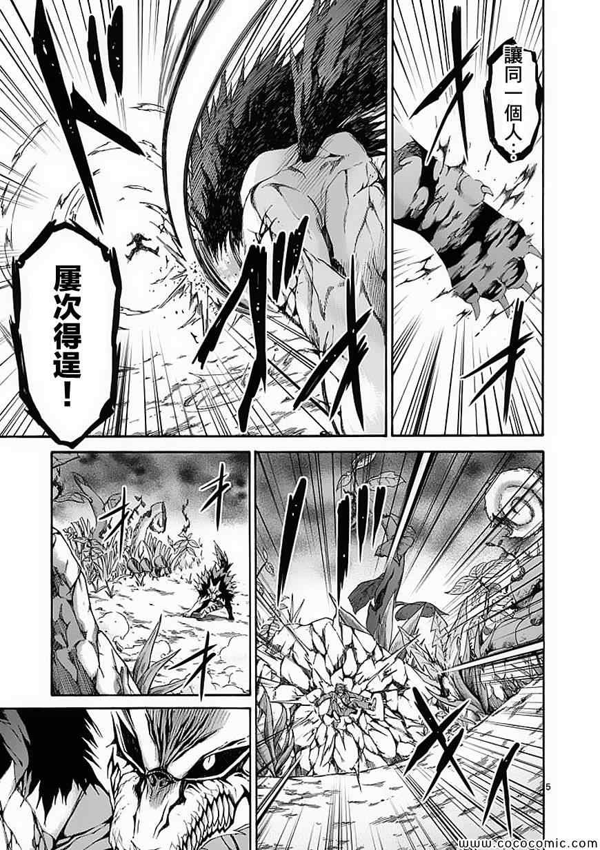 吞噬人间韩漫全集-第55话无删减无遮挡章节图片 