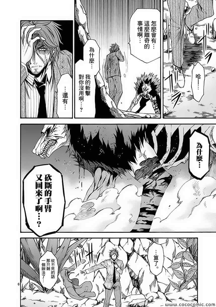 吞噬人间韩漫全集-第55话无删减无遮挡章节图片 