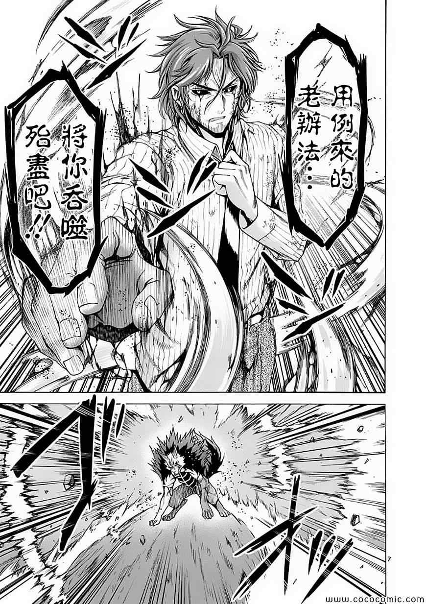 吞噬人间韩漫全集-第55话无删减无遮挡章节图片 