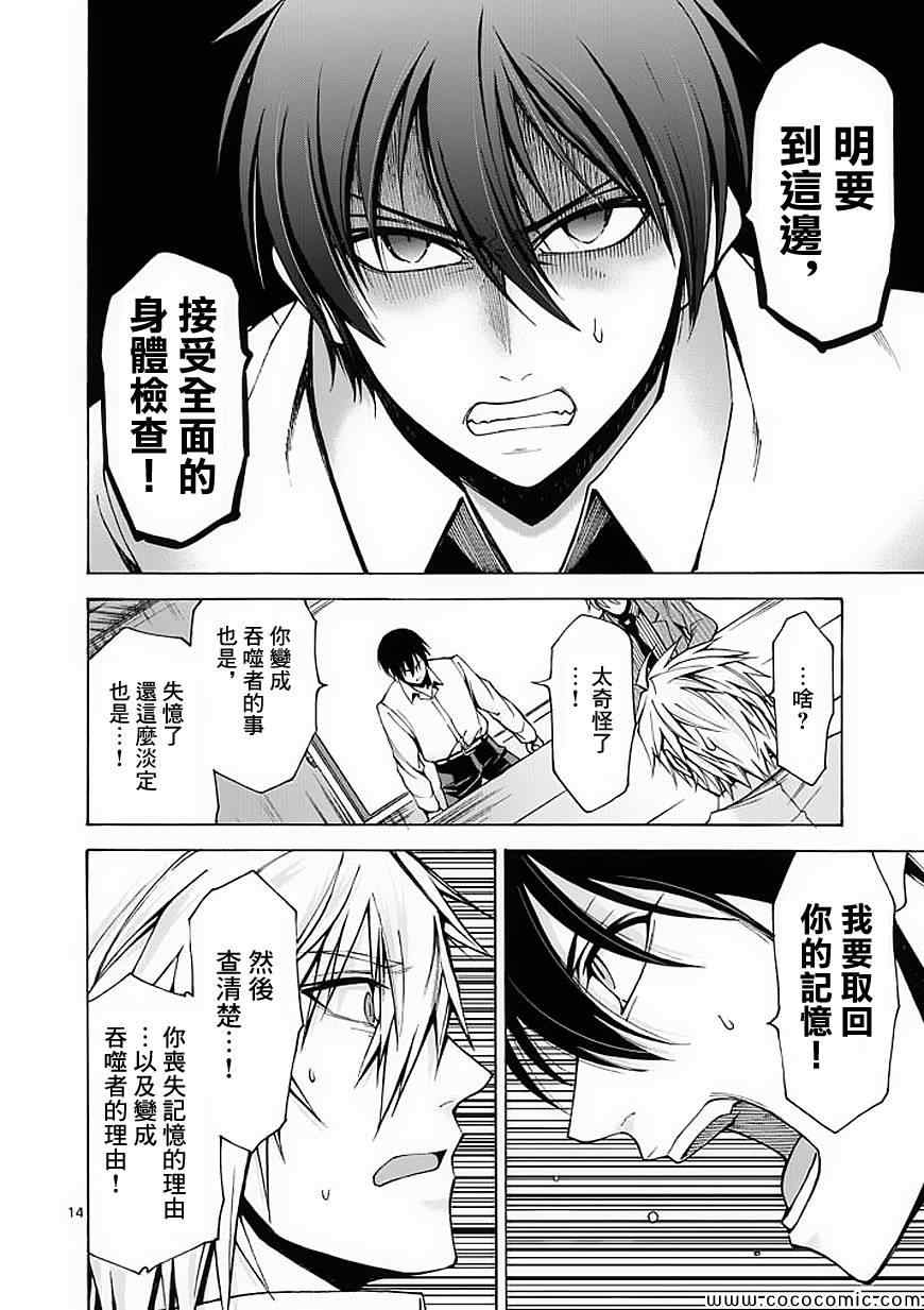 吞噬人间韩漫全集-第56话无删减无遮挡章节图片 