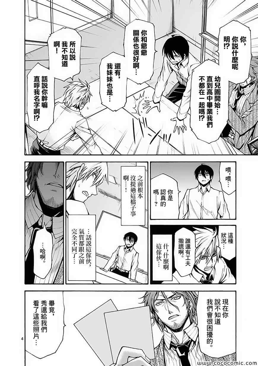 吞噬人间韩漫全集-第56话无删减无遮挡章节图片 