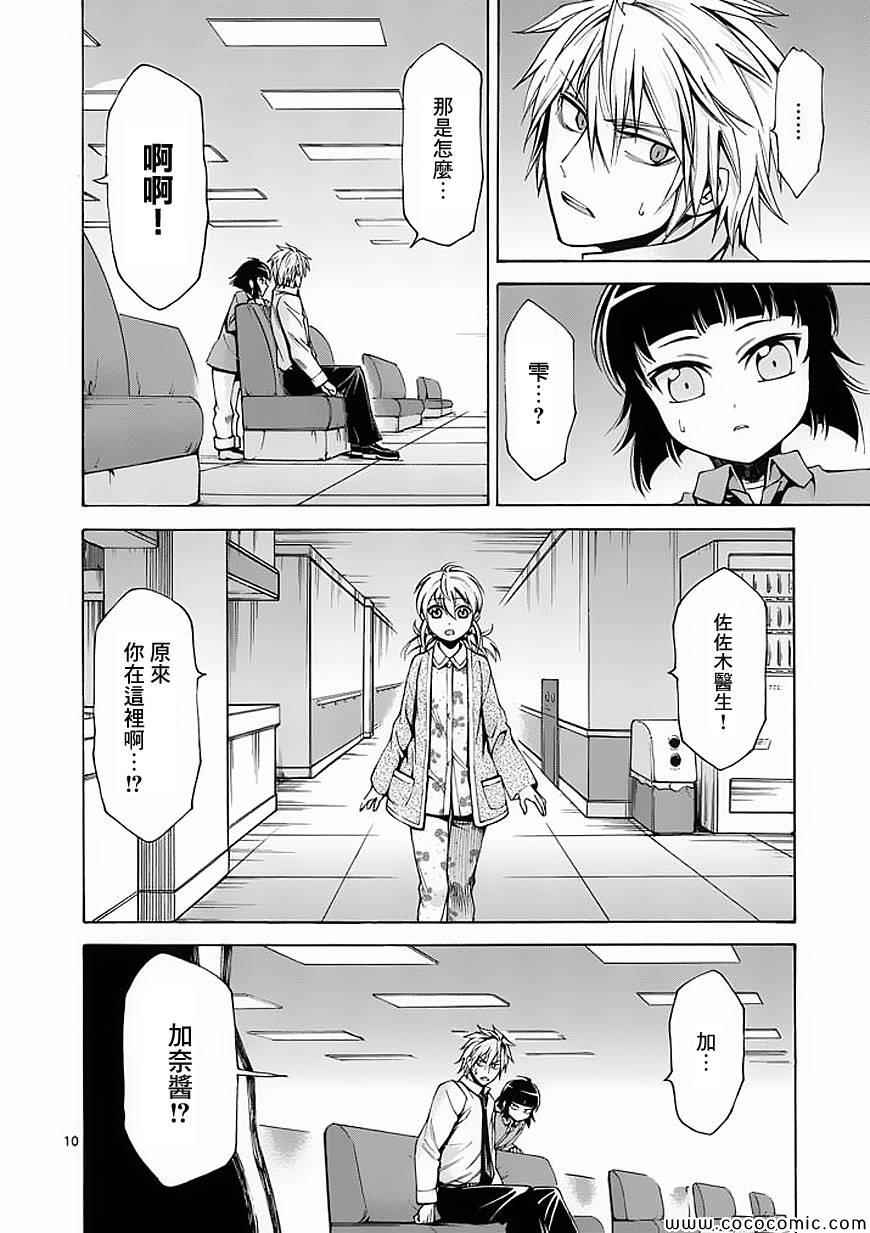 吞噬人间韩漫全集-第57话无删减无遮挡章节图片 